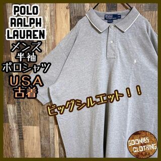 ポロラルフローレン(POLO RALPH LAUREN)のラルフローレン 刺繍 ロゴ グレー ポロシャツ USA古着 半袖 XXL 灰色(ポロシャツ)
