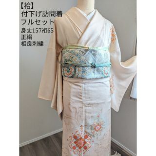 【袷】付下げ訪問着フルセット 身丈157裄65 相良刺繍 コーラル系(着物)