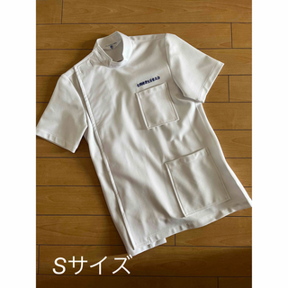 Sサイズ　カイロプラクティック　白衣(その他)