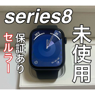 Apple Watch - 未使用 Apple Watch series8 セルラーモデル
