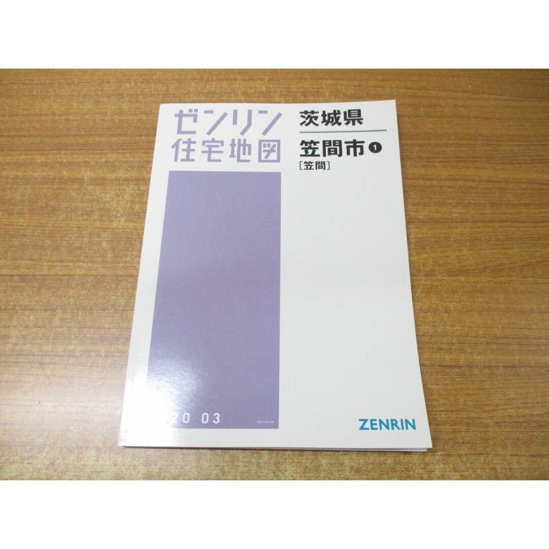 専門ショップ △01)ゼンリン住宅地図 茨城県 笠間市1/ZENRIN/08216A10N/2020年 住宅地図