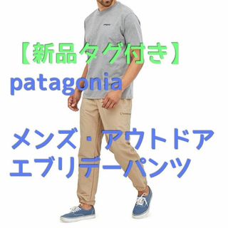 パタゴニア(patagonia)のpatagonia　パタゴニア アウトドアエブリデイパンツ　バギーズ(その他)