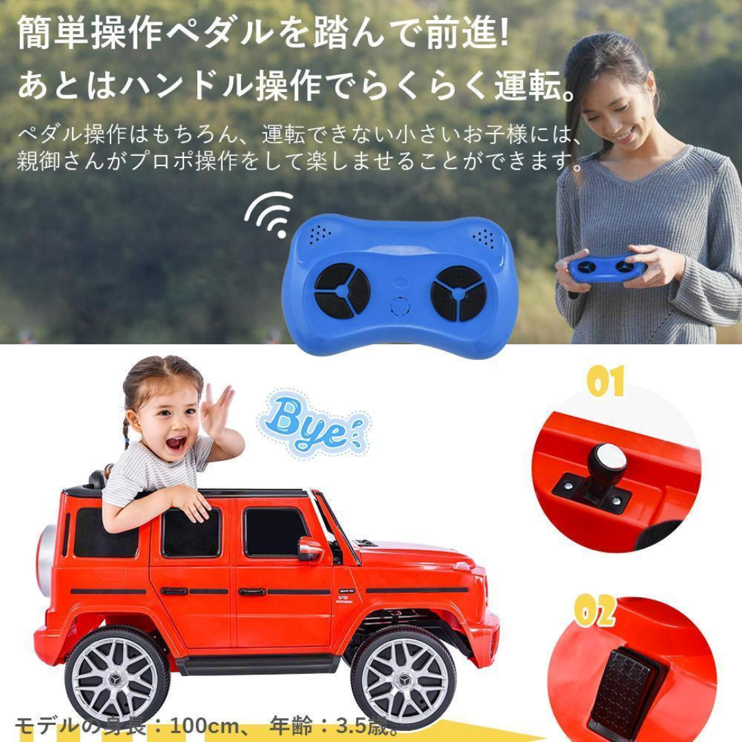 電動乗用ラジコンカー正規ライセンス ペダルとプロポで操作可能 電動乗用ラジコンカー正規ライセンス ペダルとプロポで操作可能