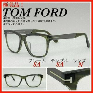 TOM FORD - トムフォード　メガネフレーム　TF5372F アイウェア　サングラス 極美品