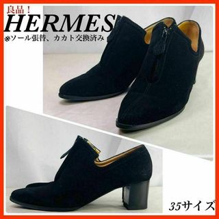 エルメス(Hermes)のHERMES ブーティ　スエード パンプス ヒール ローファー 35(ブーティ)