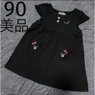 DOUBLE.B - DOUBLE.B 90cm ブラック半袖ワンピース 綿100% 美品