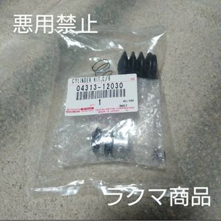 トヨタ(トヨタ)のトヨタ純正品 クラッチレリーズリペアキット(メンテナンス用品)