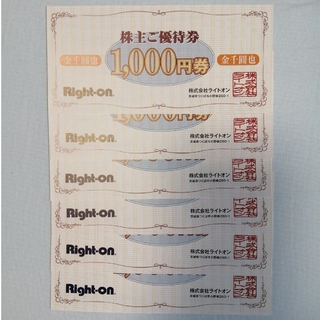Right-on - 【ラクマパック】6000円分 ライトオン 株主優待