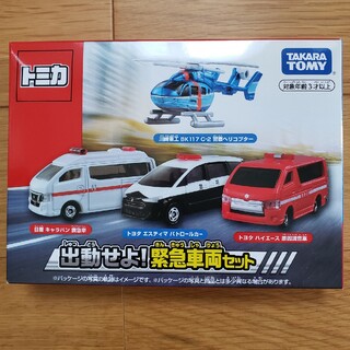 トミカシリーズ(トミカシリーズ)のトミカ　緊急車両セット(電車のおもちゃ/車)