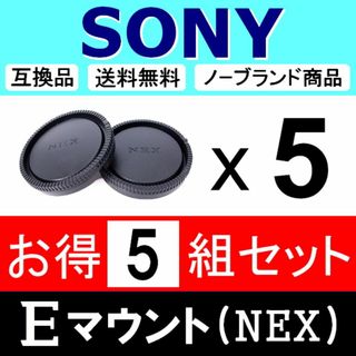 J5● NEX SONY ( E )/ ボディー＆リアキャップ / 5組(ミラーレス一眼)