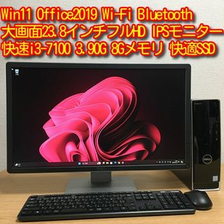 デル(DELL)の快適 Win11 Office 快速i3 8Gメモリ SSD 23.8'モニター(デスクトップ型PC)