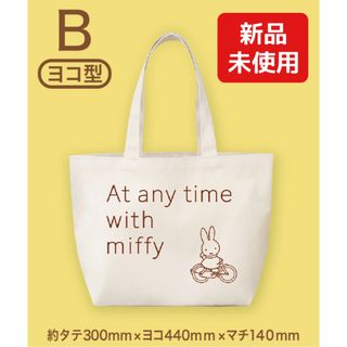 ミッフィー(miffy)の【新品•未使用】フジパン　ミッフィー　コットントート　ヨコ型(トートバッグ)