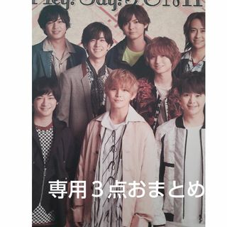 ヘイセイジャンプ(Hey! Say! JUMP)のHey!Say!JUMP　写真ファイル　グリーン(アイドルグッズ)