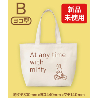 miffy - 【新品•未使用】フジパン　ミッフィー　コットントート　ヨコ型