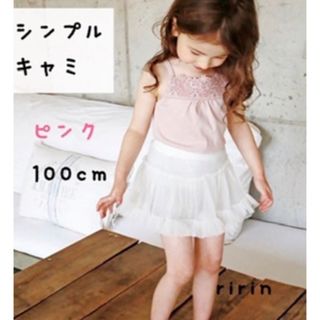 新品♡花柄　シンプル　キャミソール　女の子　トップス　コットン(その他)