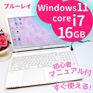 フジツウ(富士通)の富士通ホワイト❤️ハイスペックノートパソコン♡SSD搭載♡16GB♡i7♡(ノートPC)