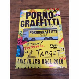 ポルノグラフィティ - “〓TARGET”LIVE　IN　JCB　HALL　2010（初回生産限定盤） 