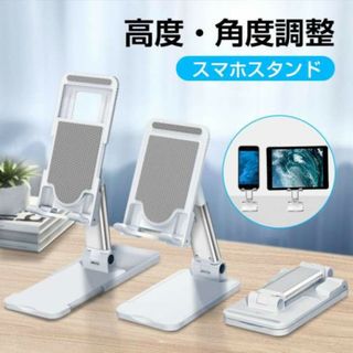 スマホスタンド 卓上 タブレットスタンド スマホ置き スタンド 　ホルダー(その他)