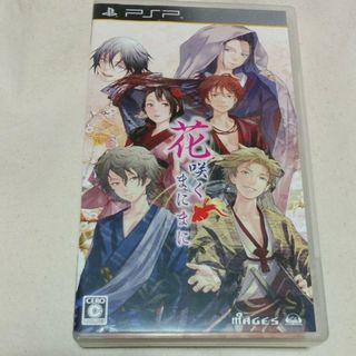 プレイステーションポータブル(PlayStation Portable)のPSP中古ゲームソフト花咲くまにまに花まに(家庭用ゲームソフト)