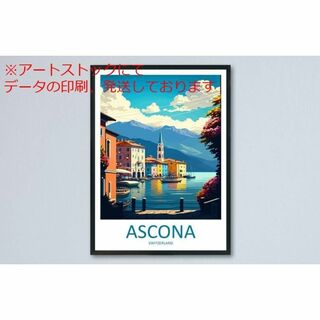mz ポスター A3 (A4も可) アスコナ トラベル ウォール アート アスコ(印刷物)