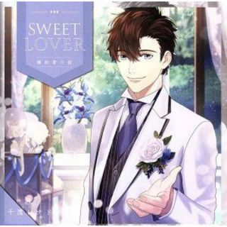 ＳＷＥＥＴ　ＬＯＶＥＲ　婚約者の彼(アニメ)