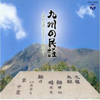 九州の民謡～森山幸香（安井カオル）と梅幸会～(演芸/落語)