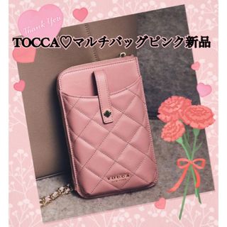 TOCCA - TOCCA♡マルチバッグピンク新品