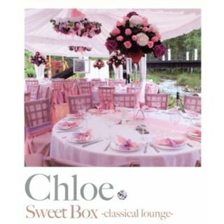 Ｓｗｅｅｔ　Ｂｏｘ－ｃｌａｓｓｉｃａｌ　ｌｏｕｎｇｅ－(クラブ/ダンス)