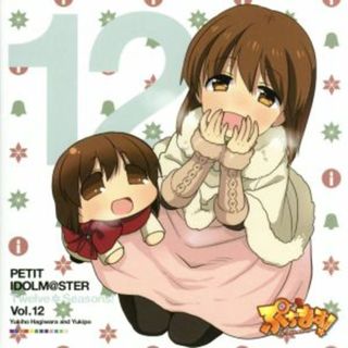 ＰＥＴＩＴ　ＩＤＯＬＭ＠ＳＴＥＲ　Ｔｗｅｌｖｅ　Ｓｅａｓｏｎｓ！　Ｖｏｌ．１２