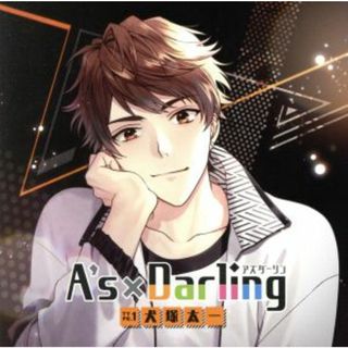 Ａ’ｓ×Ｄａｒｌｉｎｇ　ＴＹＰＥ．１　犬塚太一(アニメ)