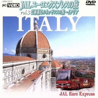 ＪＡＬ　ユーロエクスプレスの旅Ｖｏｌ．３　芸術薫るルネッサンスの旅～イタリア(ドキュメンタリー)