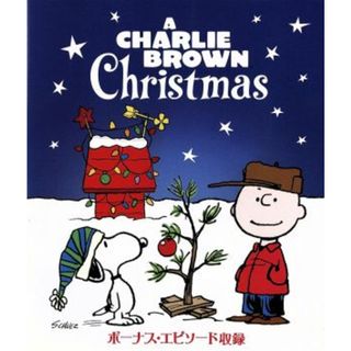 スヌーピーのメリークリスマス（Ｂｌｕ－ｒａｙ　Ｄｉｓｃ）(キッズ/ファミリー)