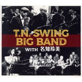 Ｔ．Ｎ．ＳＷＩＮＧ　ＢＩＧ　ＢＡＮＤ　ｗｉｔｈ　名知玲美(ジャズ)