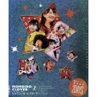 ももクロ　春の一大事２０１２～横浜アリーナ　まさかの２ＤＡＹＳ～ＢＤ－ＢＯＸ（Ｂｌｕ－ｒａｙ　Ｄｉｓｃ）(アイドル)