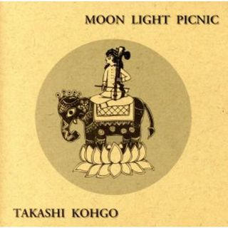 ＭＯＯＮ　ＬＩＧＨＴ　ＰＩＣＮＩＣ(ヒーリング/ニューエイジ)