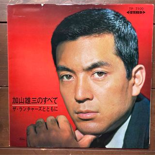 加山雄三 加山雄三のすべて ザ・ランチャーズとともに　レコード　LP(その他)