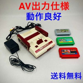 ニンテンドウ(任天堂)のファミコン AV出力仕様 セット ソフト3本付 動作良好(家庭用ゲーム機本体)