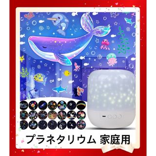 プラネタリウム　家庭用(テーブルスタンド)