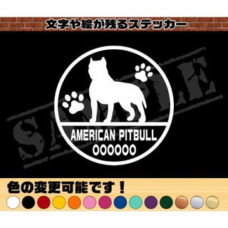 シンプル かわいい　お名前入り『アメリカンピットブル』丸枠わんちゃんステッカー(車外アクセサリ)