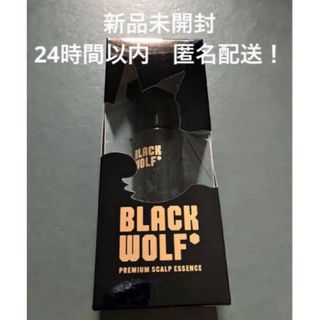 タイショウセイヤク(大正製薬)の新品　育毛　ブラックウルフ  プレミアムスカルブエッセンス５０ml  匿名配送(スカルプケア)