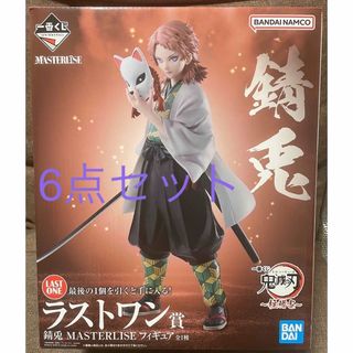 一番くじ 鬼滅の刃 柱稽古 ラストワン C賞 錆兎 冨岡義勇  特典カード