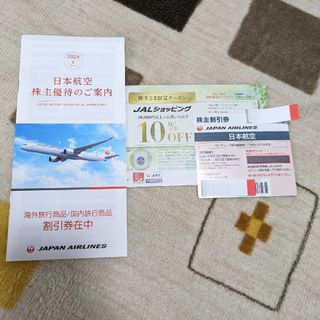 ジャル(ニホンコウクウ)(JAL(日本航空))のJAL　株主優待(その他)