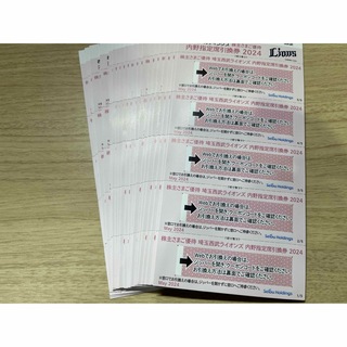 在庫限り☆100枚☆西武ライオンズ内野指定席引換券2024（株主優待）送料無料