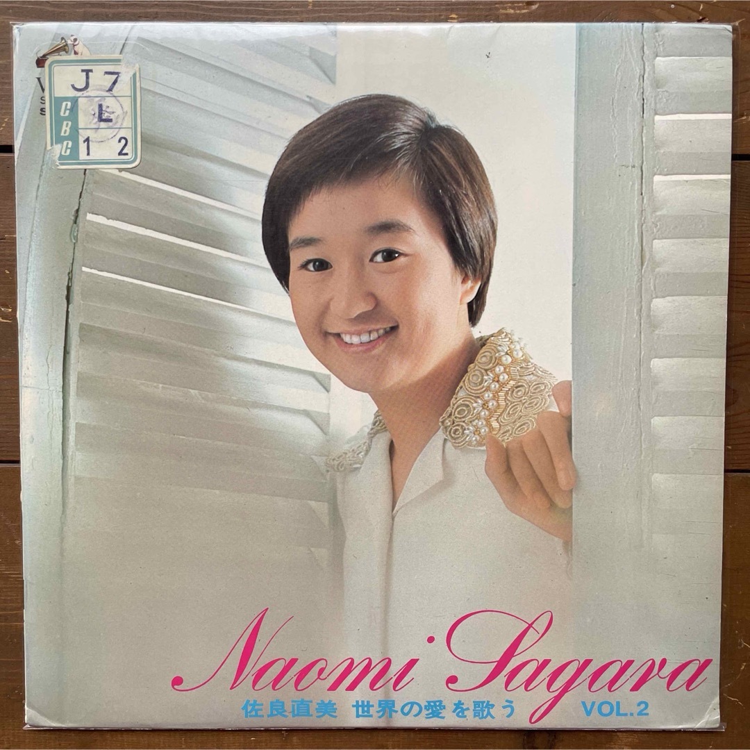 佐良直美 世界の愛を歌う vol.2 レコード LP 佐良直美 世界の愛を歌う vol.2 レコード LP