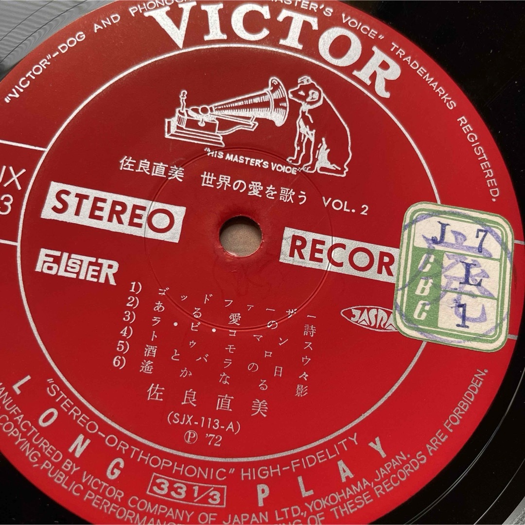 佐良直美 世界の愛を歌う vol.2 レコード LP 佐良直美 世界の愛を歌う vol.2 レコード LP