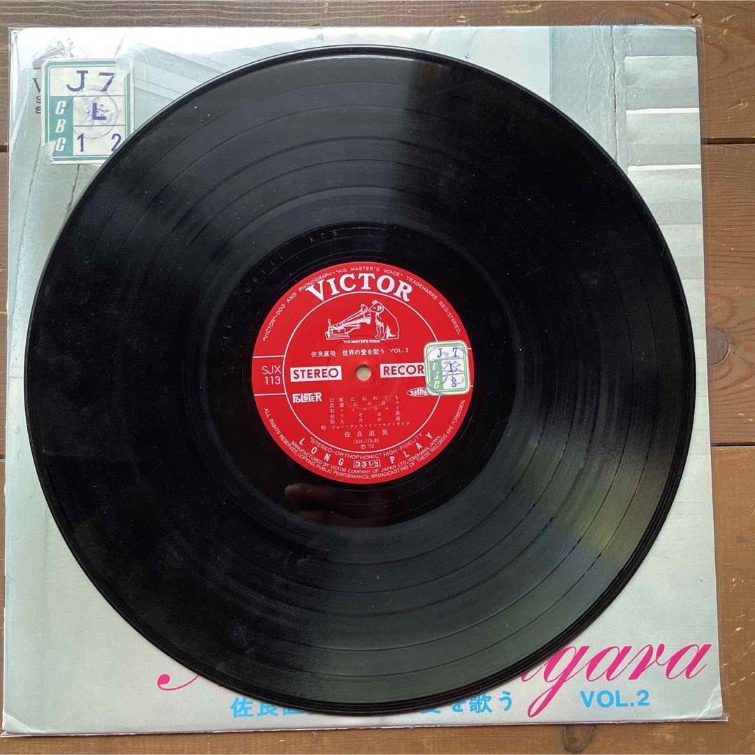 佐良直美 世界の愛を歌う vol.2 レコード LP 佐良直美 世界の愛を歌う vol.2 レコード LP