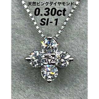 JD403★高級 ピンクダイヤモンド0.3ct プラチナ ヘッド 鑑別付(ネックレス)