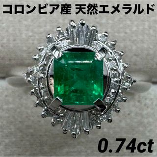 JD406★高級 コロンビア産エメラルド0.74ct ダイヤ pt リング 鑑付