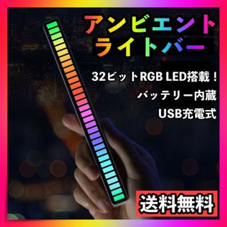 アンビエント ライトバー 車 LEDライト USB式 イルミネーション ライブ(車内アクセサリ)