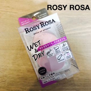 ROSY ROSA ロージーローザ メイクアップ 3Dスポンジ WET&DRY